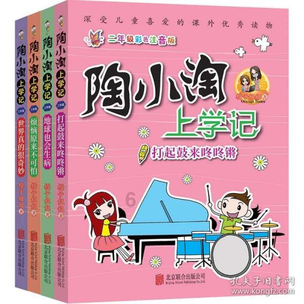 小熊救援